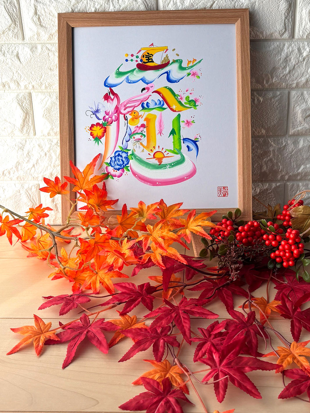 花文字の額装作品