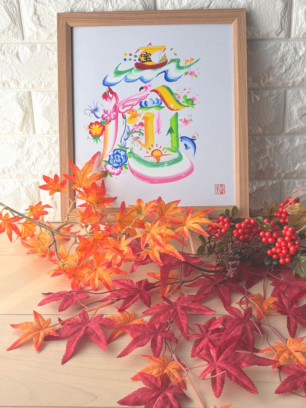 花文字の額装作品